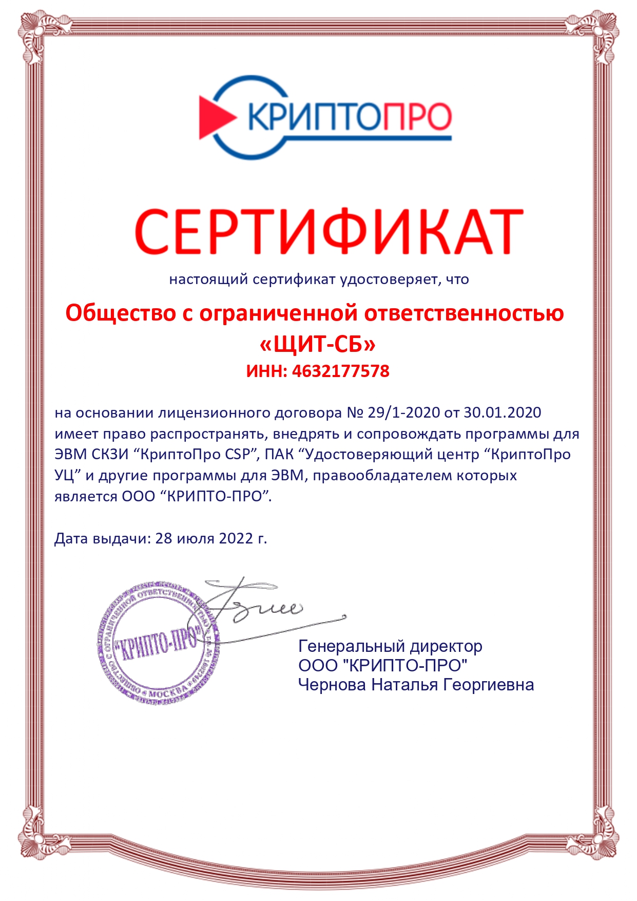 Сертификат 4