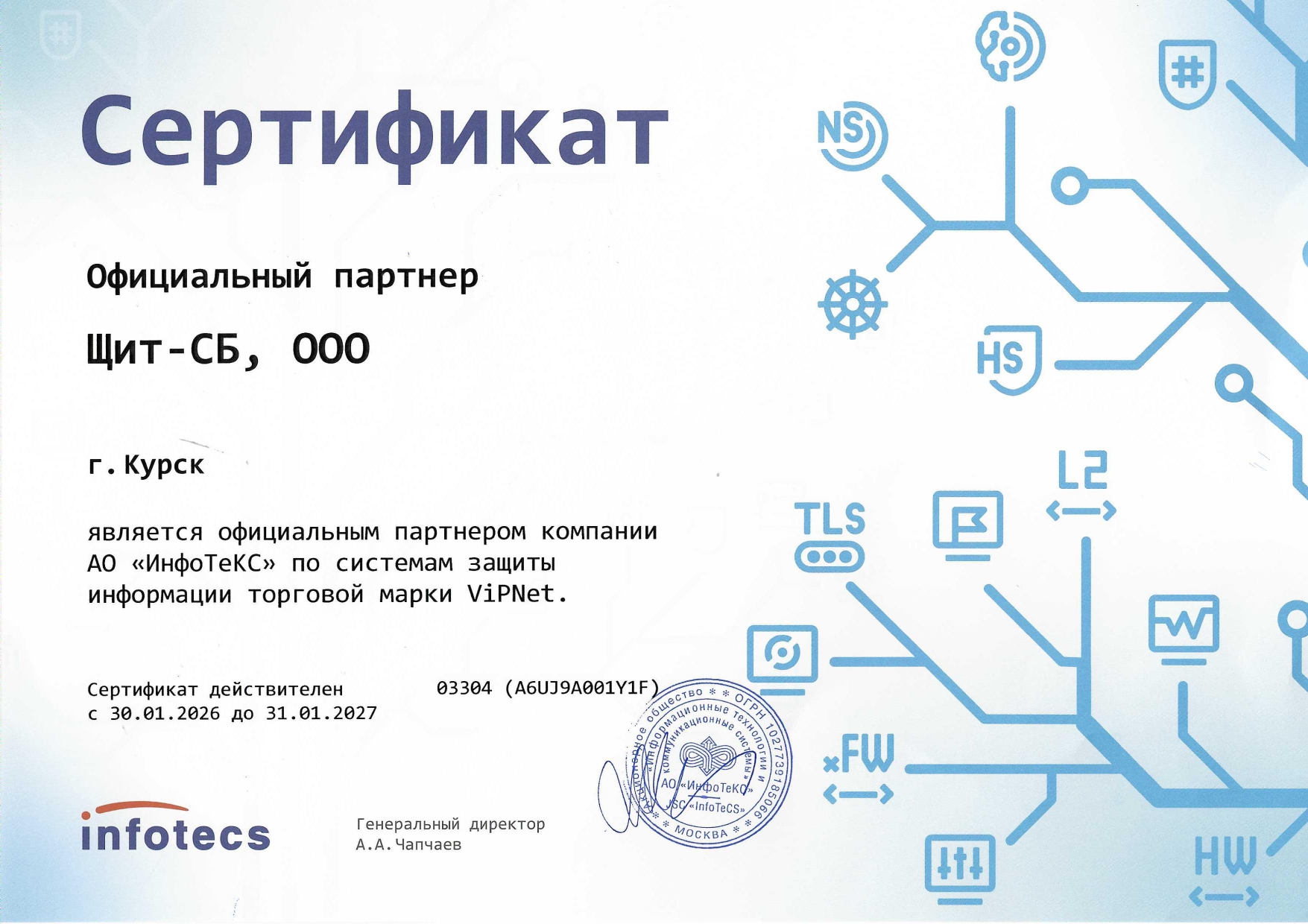 Сертификат 5