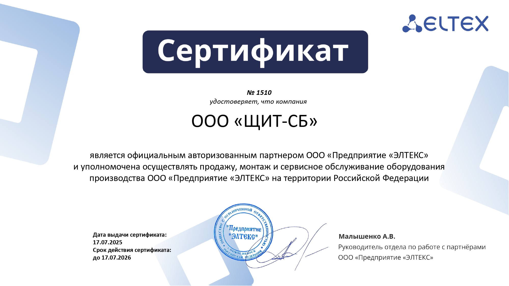 Сертификат 10